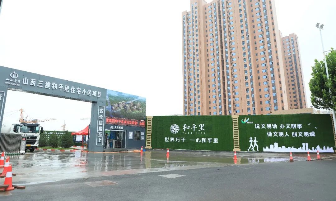 山西建投三建集團(tuán)晉城和平里項目獲批住建部2020年度科學(xué)技術(shù)計劃項目