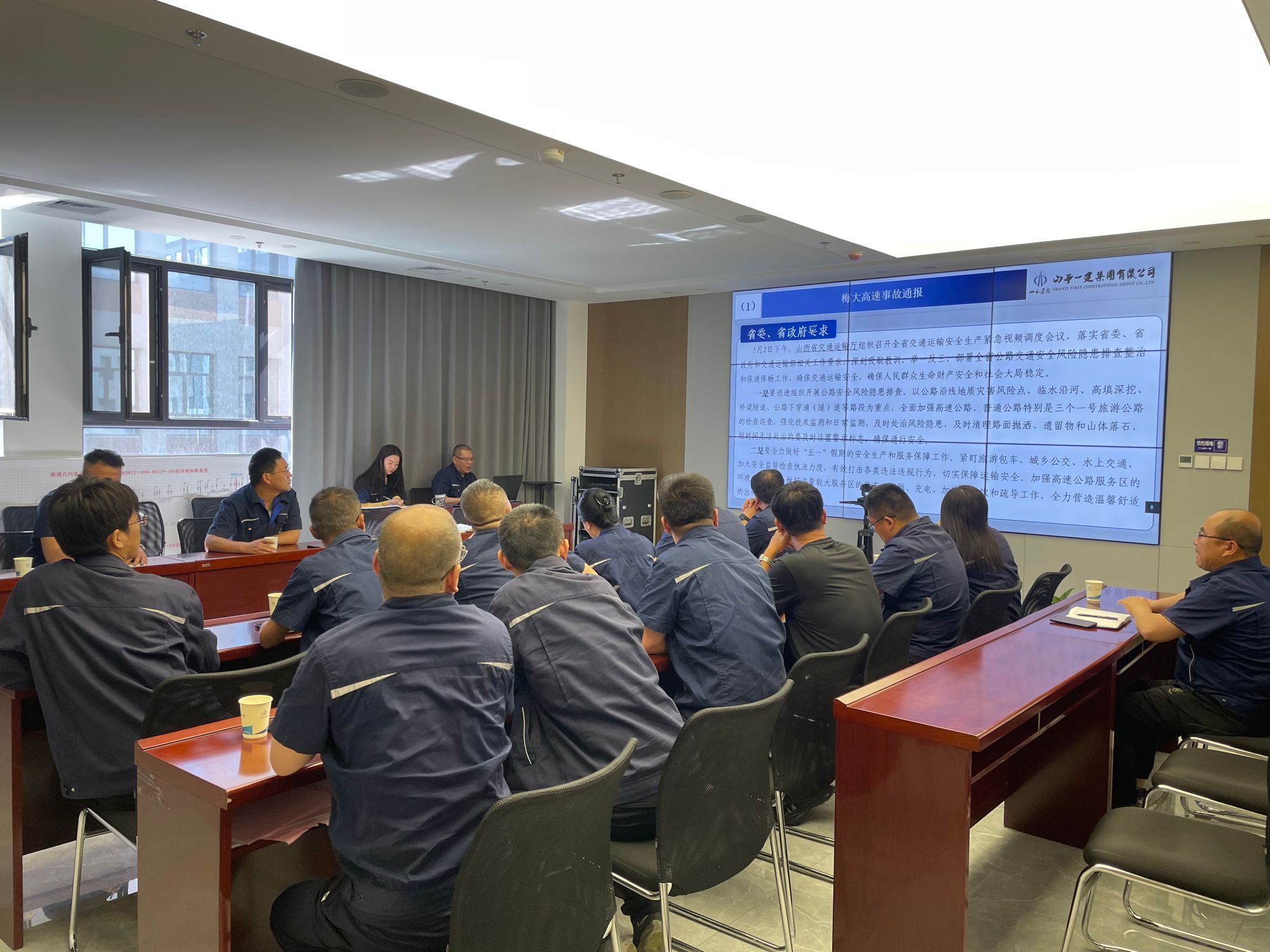 山西建投一建集團(tuán)召開道路安全隱患集中排查整治專題部署會(huì)