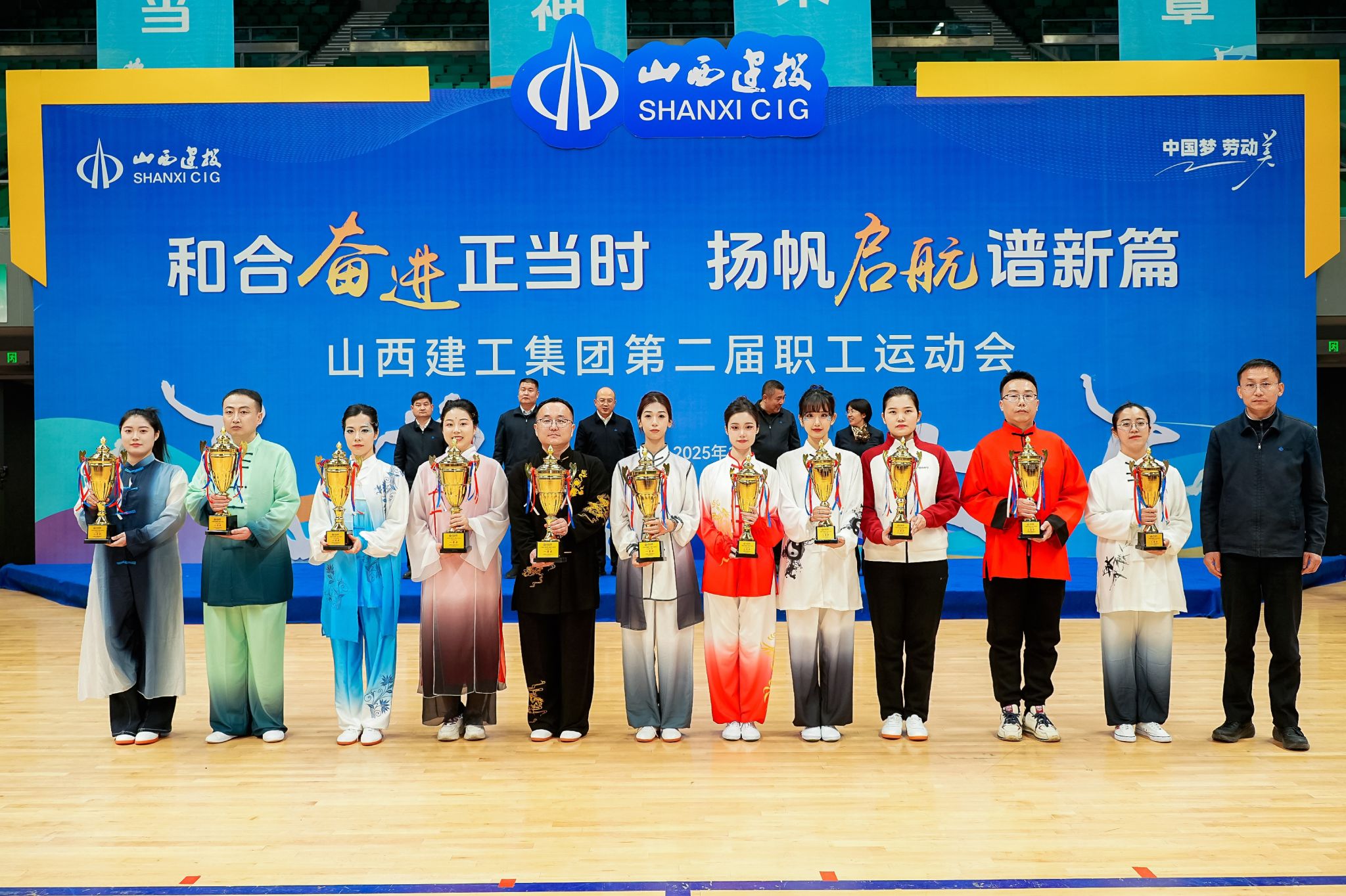 山西建投建工集團(tuán)、靜態(tài)交通公司成功舉辦“和合奮進(jìn)正當(dāng)時(shí) 揚(yáng)帆起航譜新篇”第二屆職工運(yùn)動(dòng)會(huì)