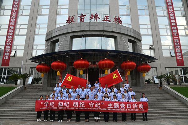 山西建投機(jī)械化集團(tuán)部分基層黨支部赴太原第一監(jiān)獄開展聯(lián)學(xué)共建警示教育活動