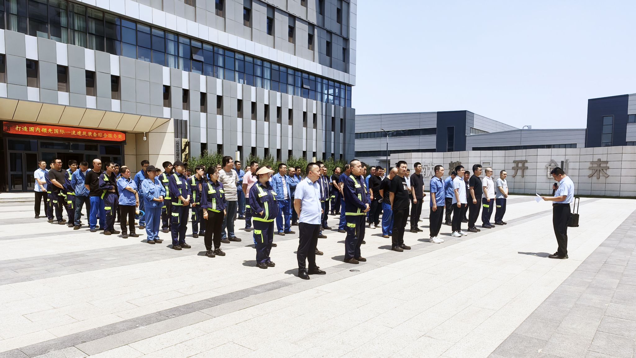 山西建投工程機(jī)械公司開展2024年應(yīng)急疏散演練活動