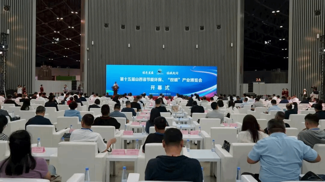 山西建投參加第十五屆山西省節(jié)能環(huán)保“雙碳”產(chǎn)業(yè)博覽會(huì)