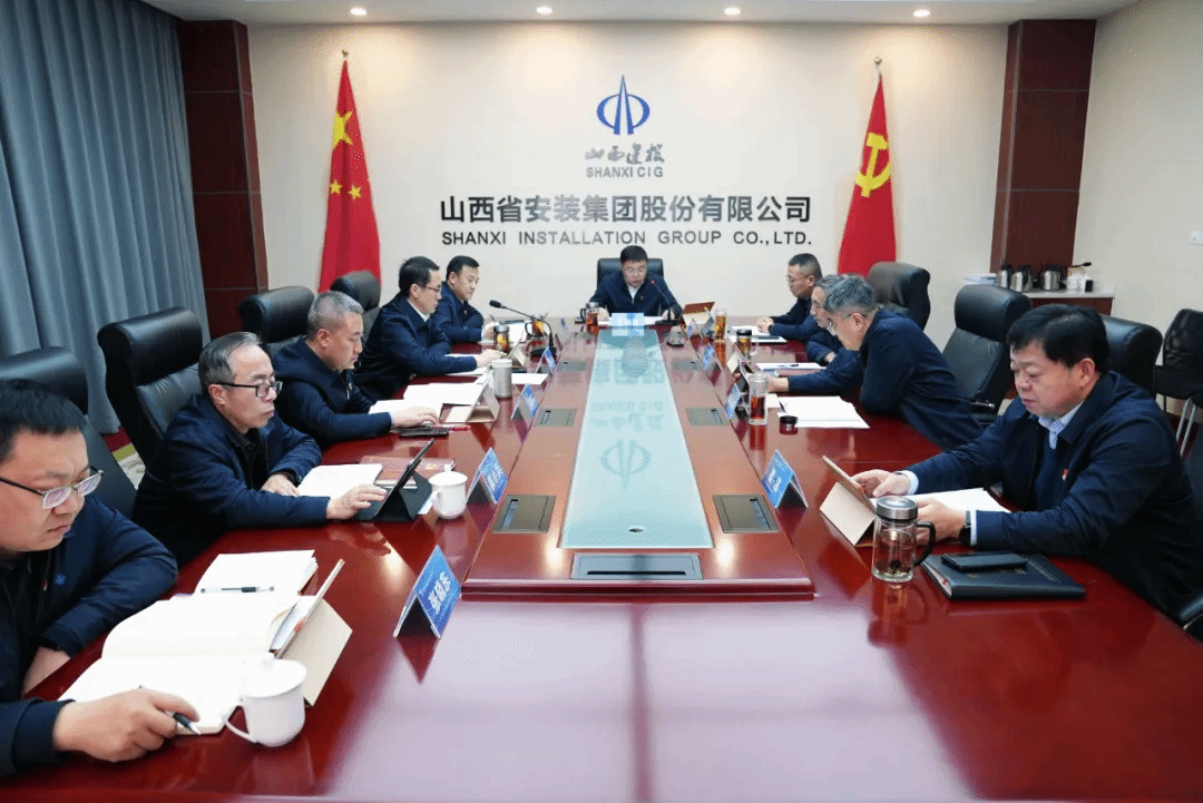 山西建投安裝集團(tuán)召開黨委理論學(xué)習(xí)中心組學(xué)習(xí)（擴(kuò)大）會(huì)議