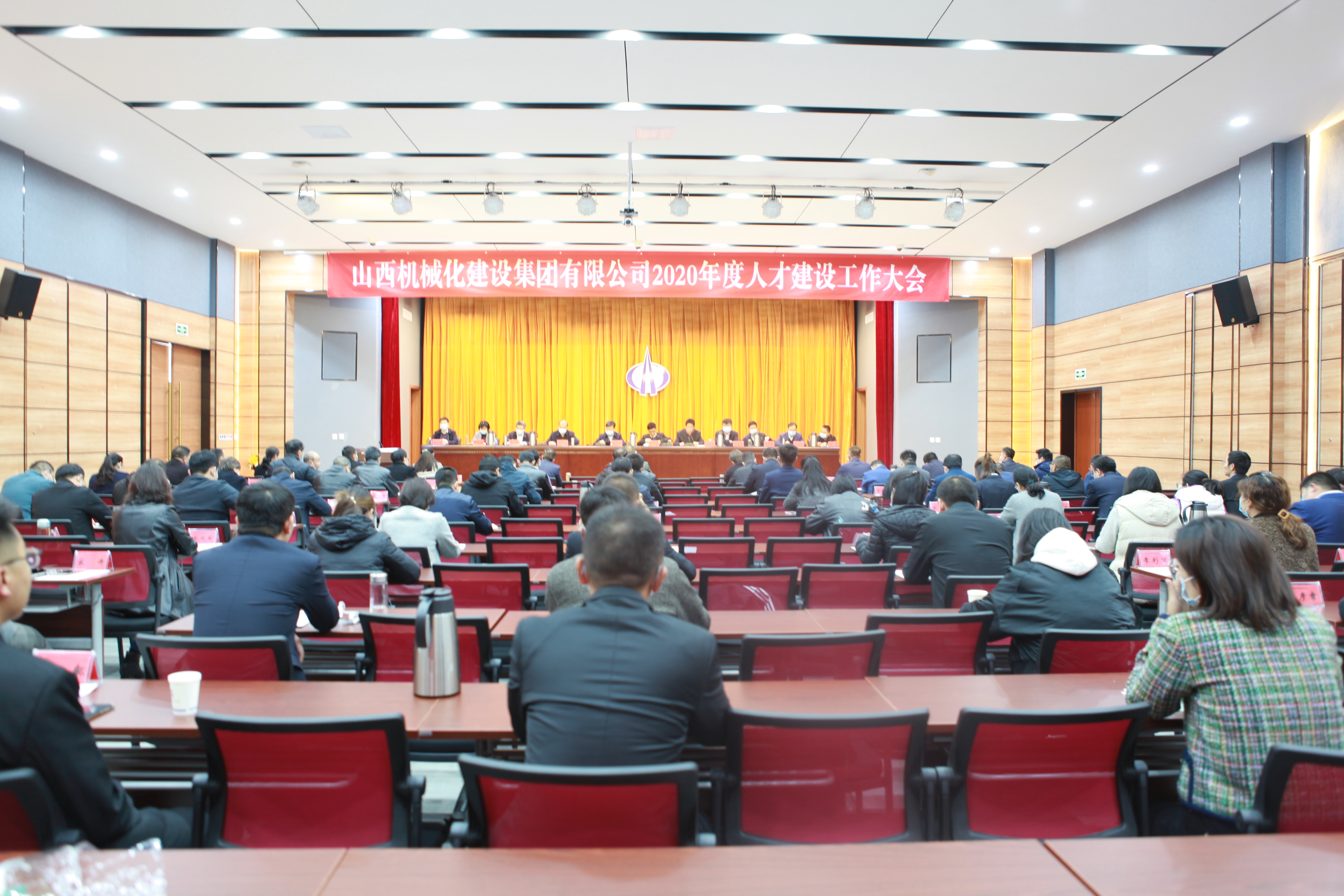 山西建投機械化集團召開2020年度人才建設工作會議