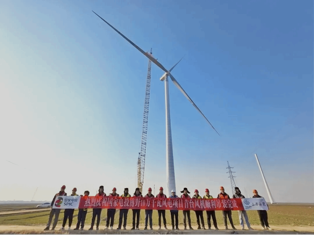 山西建投安裝集團國家電投博野10萬千瓦風電項目首臺風機吊裝完成