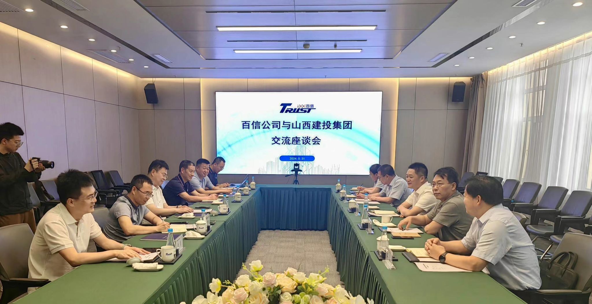 山西建投集團與百信信息技術公司舉行工作會談