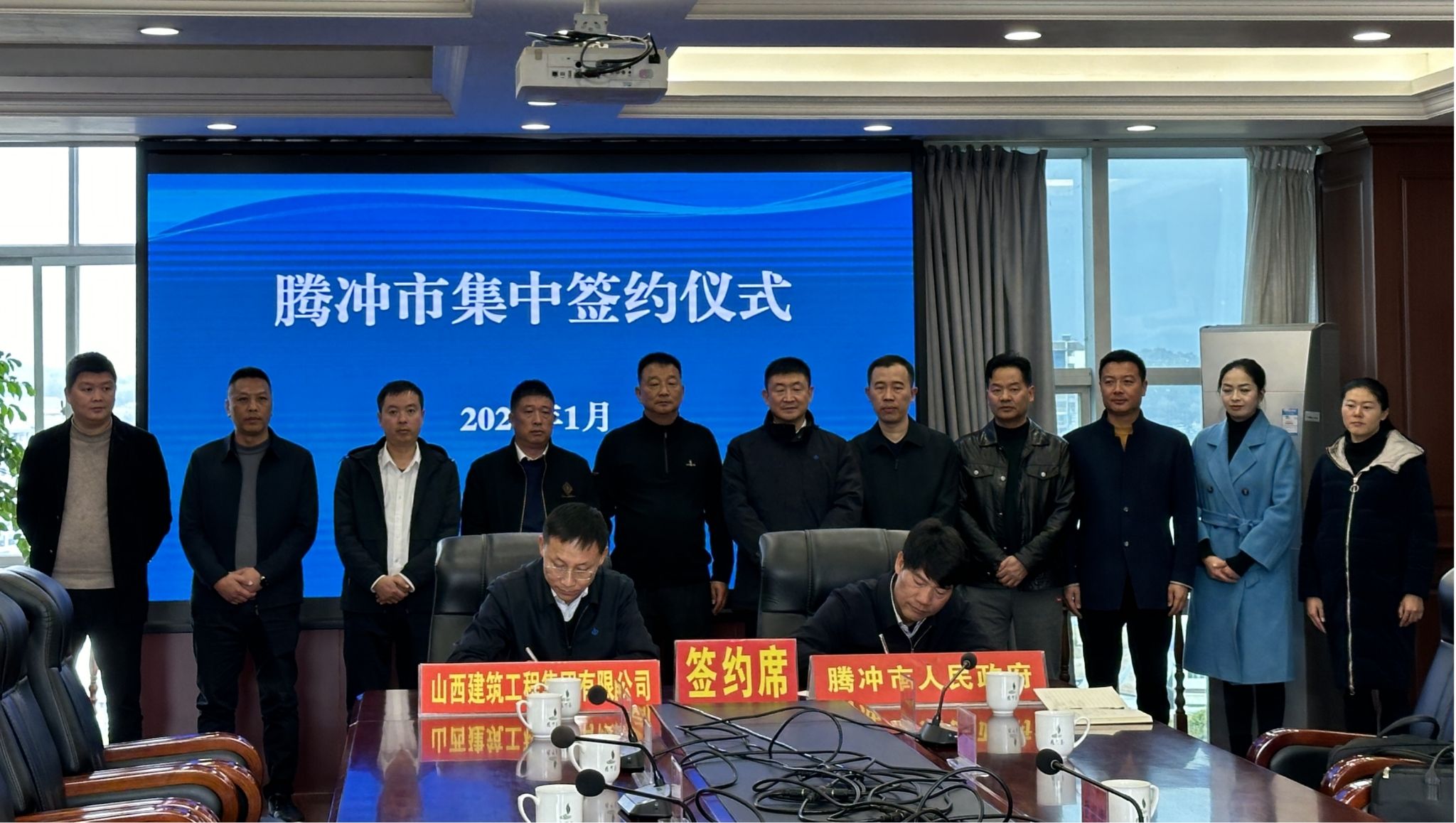 山西建投建工集團與騰沖市人民政府簽訂戰(zhàn)略合作協(xié)議