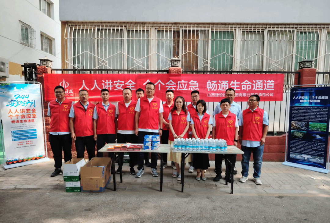 山西建投總承包公司開展“安全宣傳咨詢?nèi)铡毕盗谢顒? class=