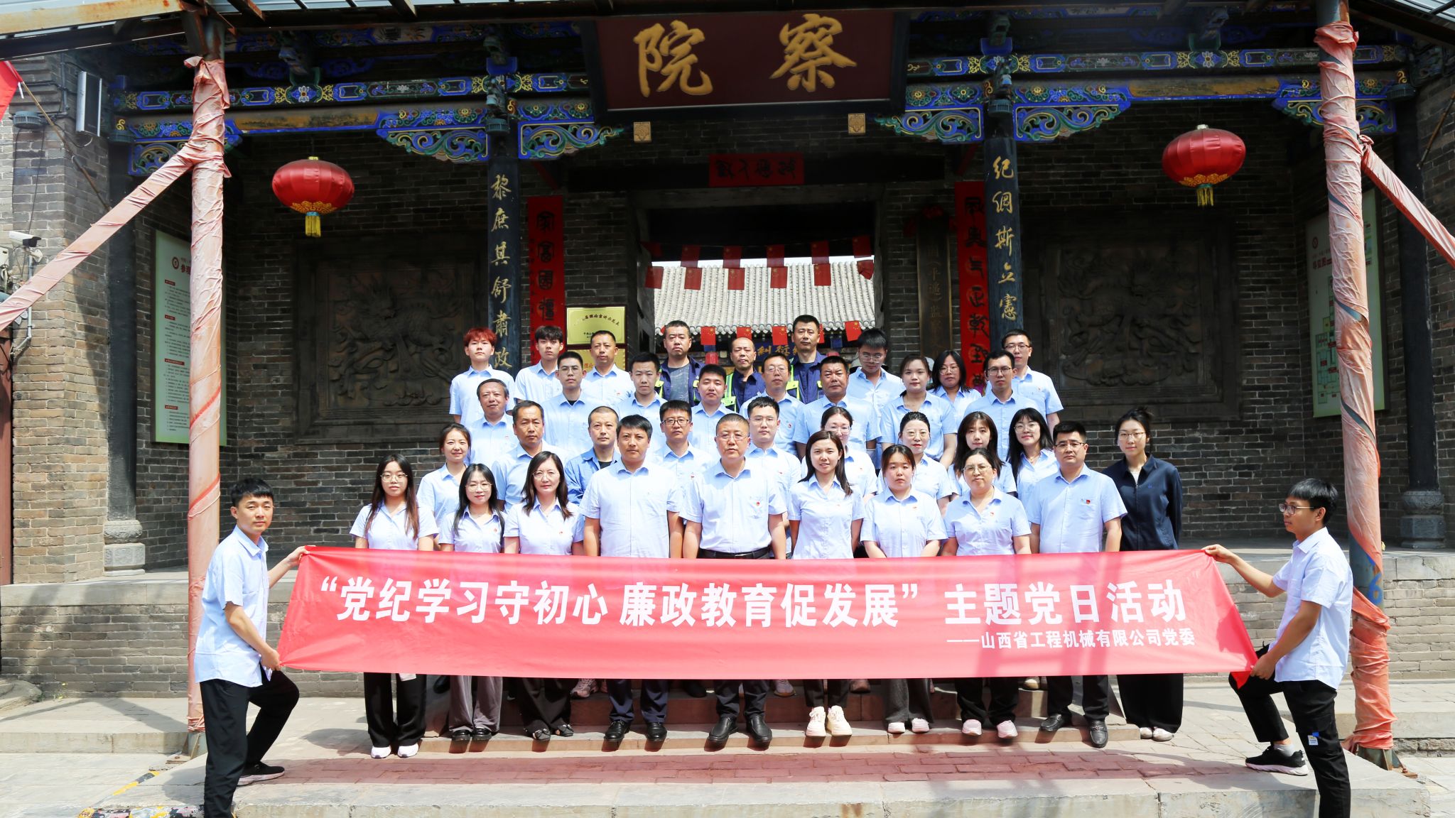 山西建投瀟河產(chǎn)業(yè)公司開(kāi)展“黨紀(jì)學(xué)習(xí)守初心 廉潔教育促發(fā)展”廉潔教育活動(dòng)