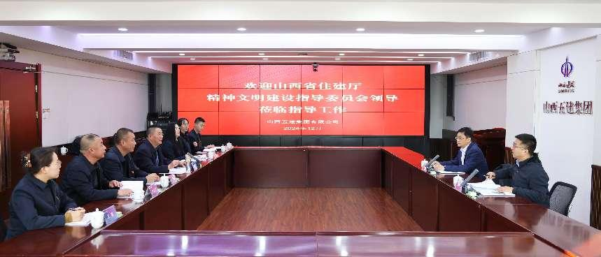 山西省住建廳文明辦檢查指導(dǎo)組檢查指導(dǎo)山西建投五建集團(tuán)精神文明創(chuàng)建工作