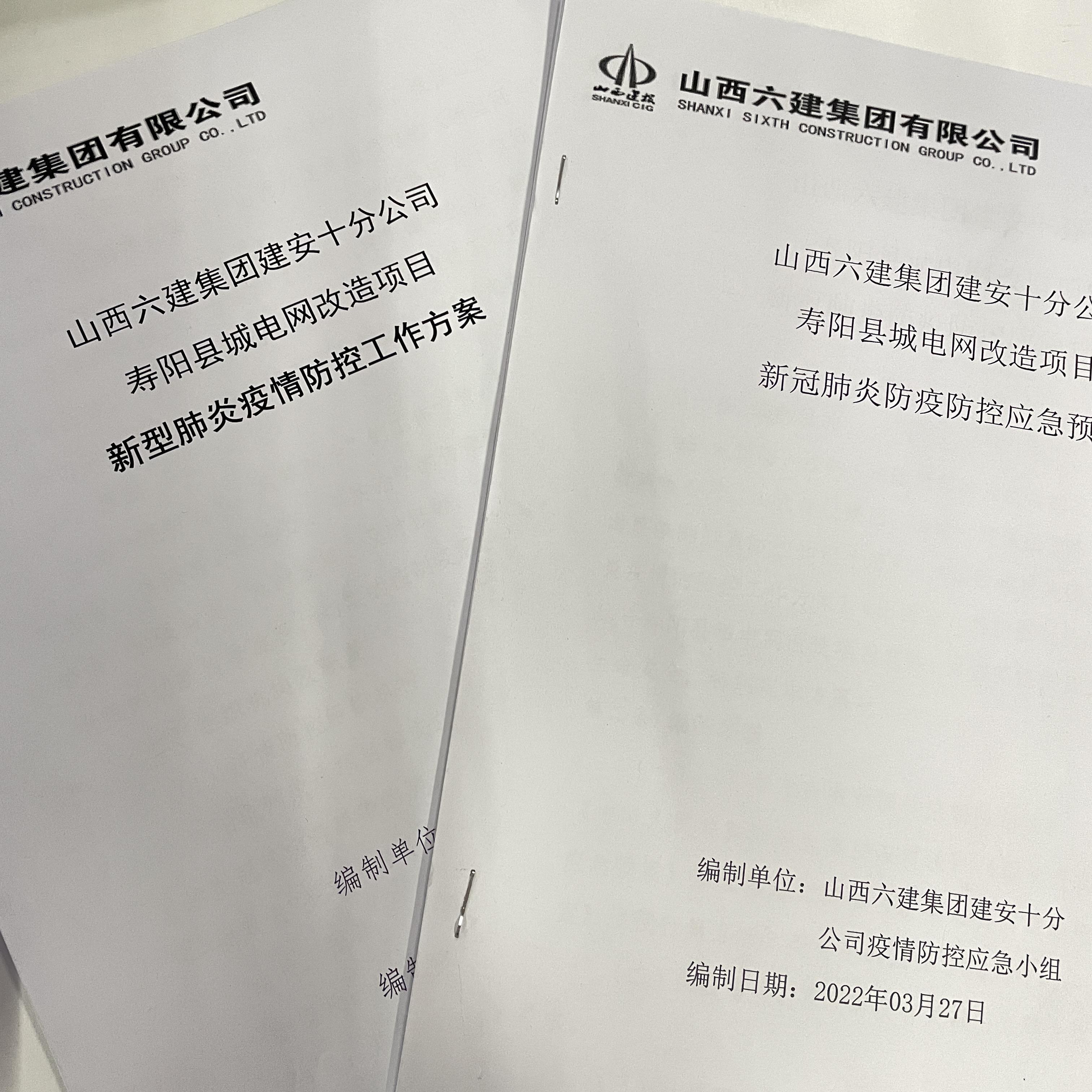 “線塊管理”新模式助力壽陽項目建設(shè)跑出“加速度”