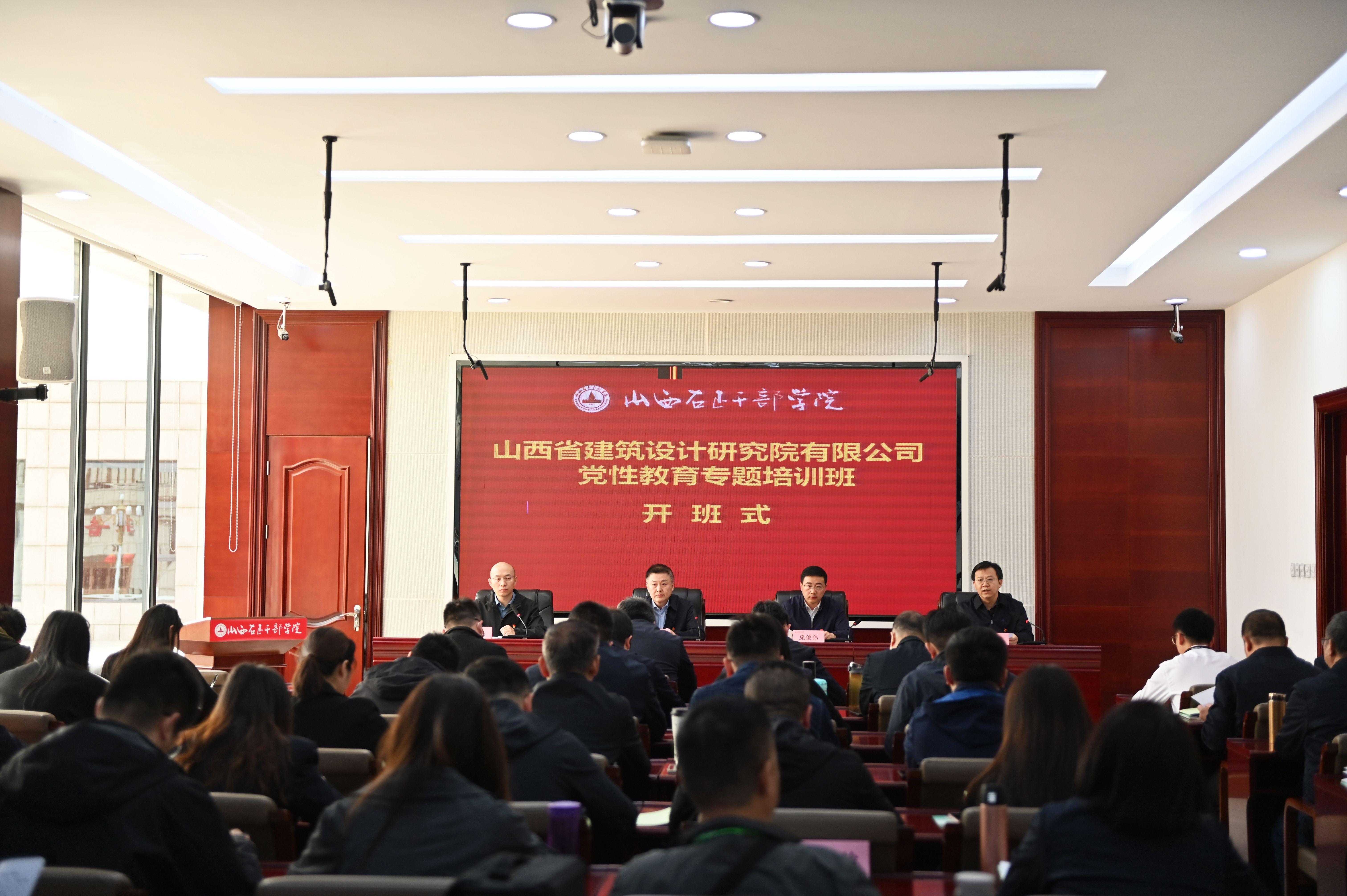 山西建投設(shè)計(jì)院公司組織黨員赴山西右玉干部學(xué)院開展專題培訓(xùn)