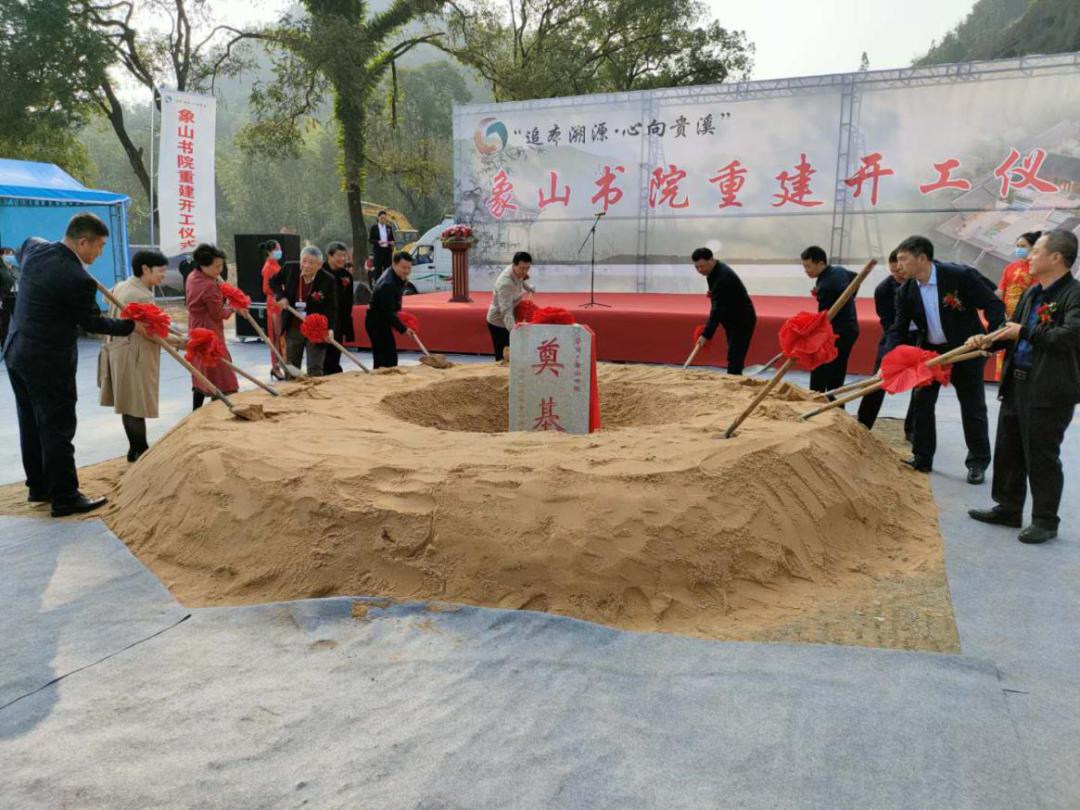 山西建投建工集團(tuán)承建的貴溪市象山書院重建項目開工