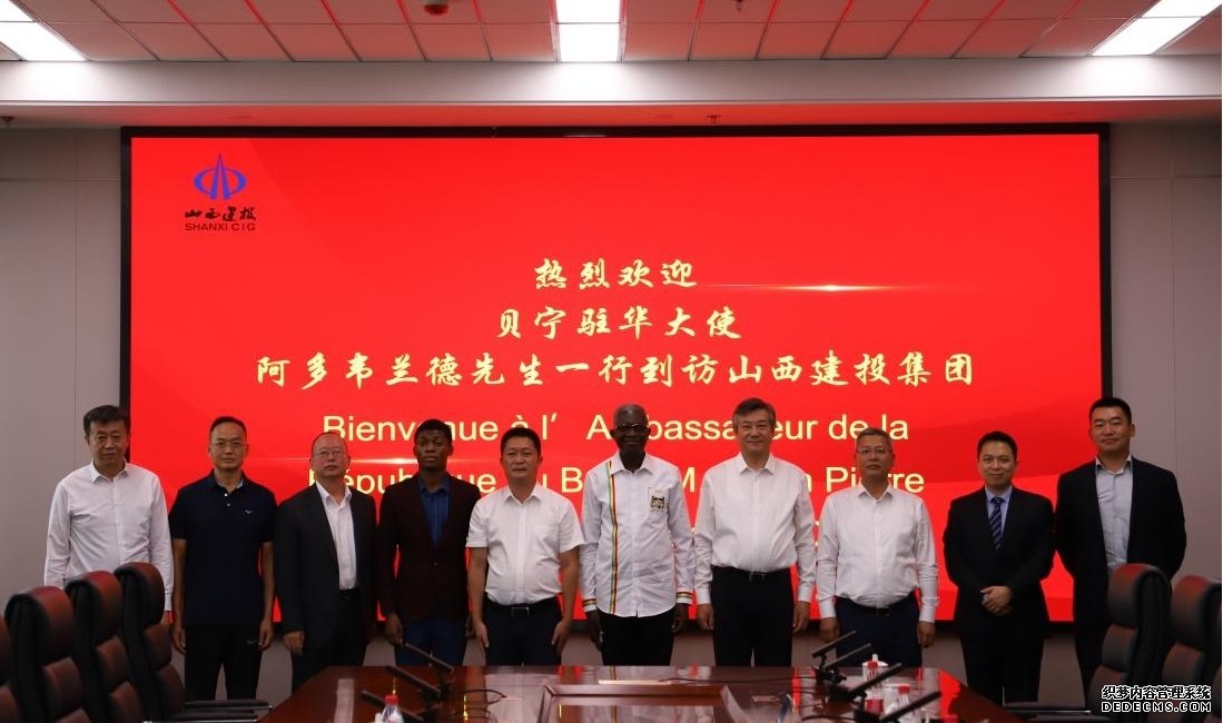 貝寧駐華大使到訪山西建投