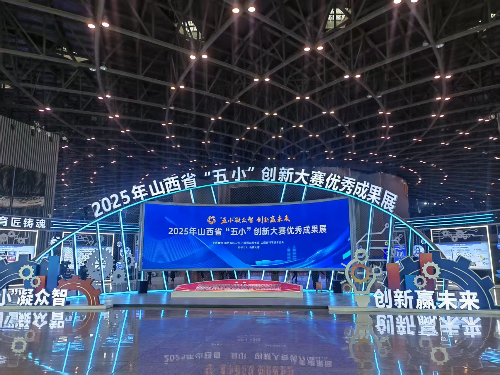 山西建投建科院集團“固廢基泡沫陶瓷制品關鍵技術研究與應用”成果亮相2025年山西省“五小”創(chuàng)新大賽優(yōu)秀成果展