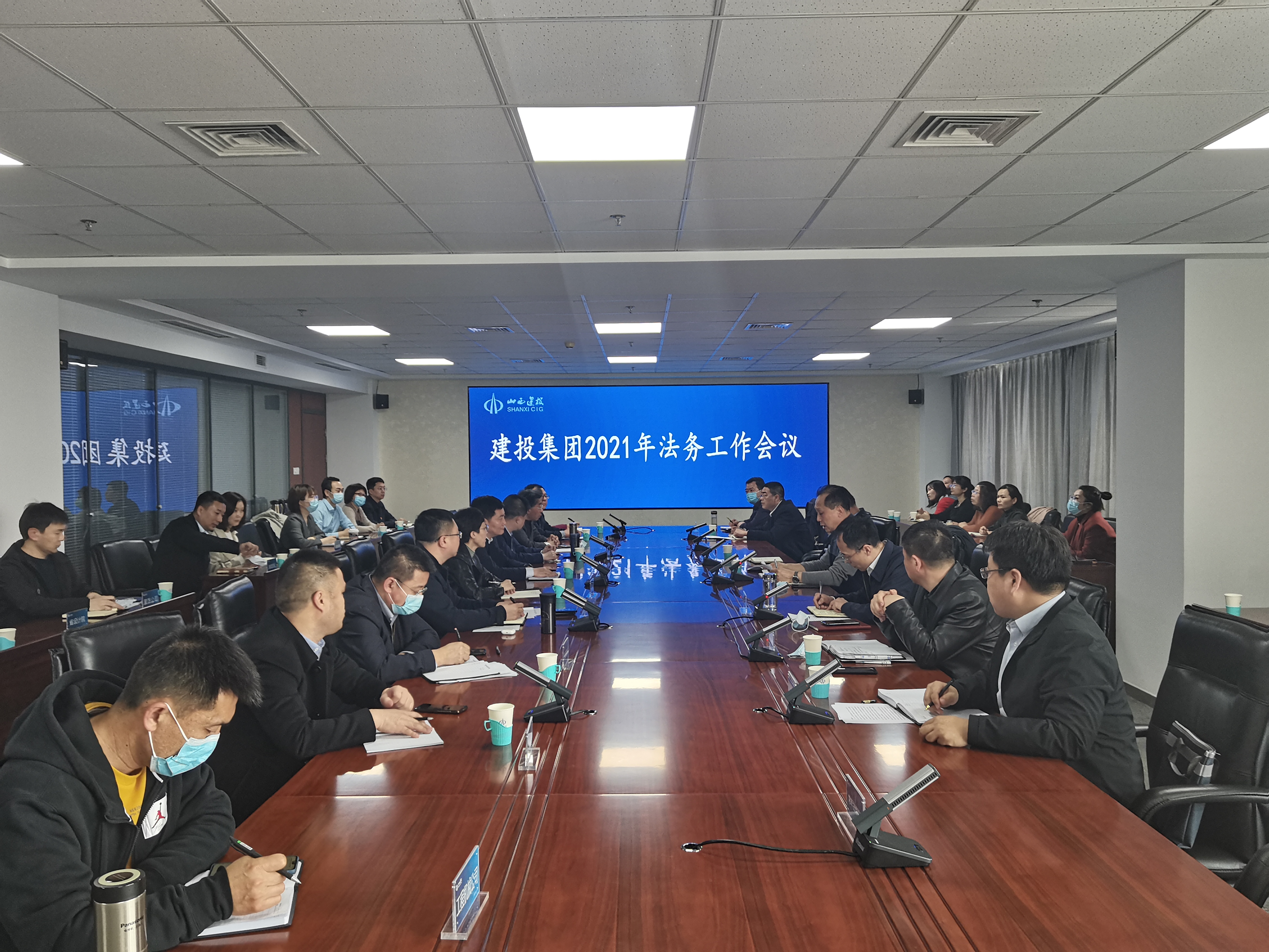 山西建投召開2021年法務(wù)工作會(huì)議