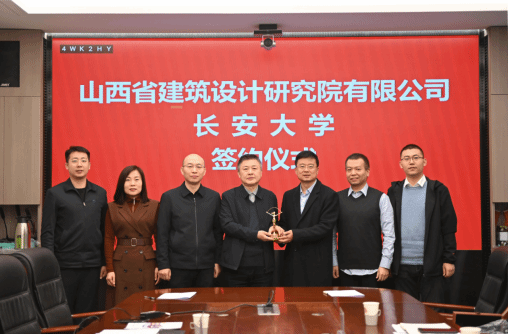 山西建投設計院公司與長安大學舉行校企合作簽約暨就業(yè)實習基地揭牌儀式