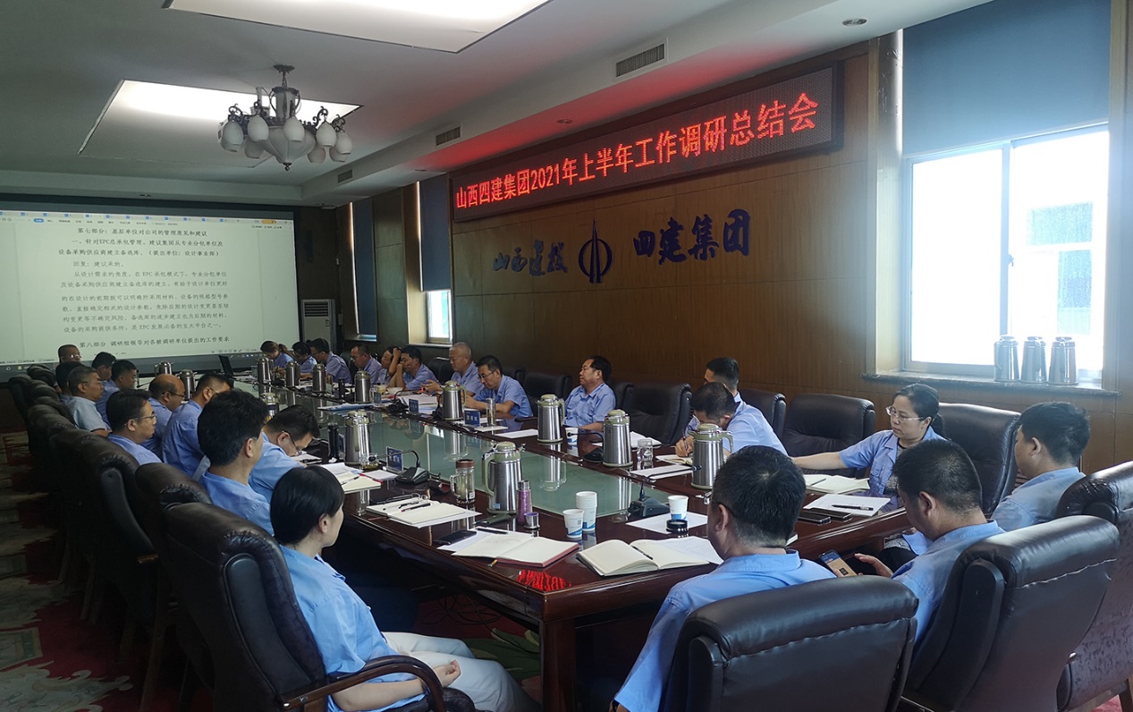 把脈基層經(jīng)營 明確發(fā)展方向 山西建投四建集團(tuán)推進(jìn)黨史學(xué)習(xí)教育走深走實(shí)