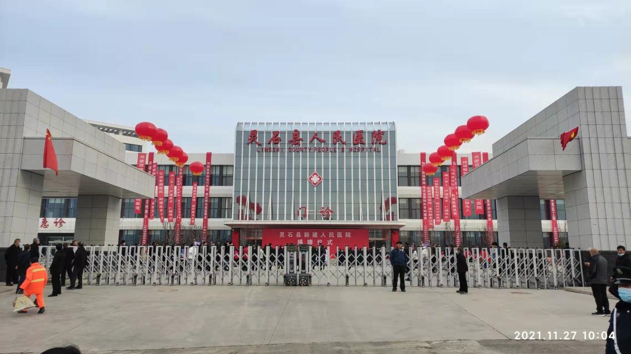 山西建投裝飾公司承建的靈石縣新建人民醫(yī)院揭牌
