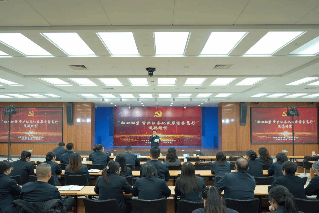 山西建投安裝集團(tuán)舉辦“初心如磐 資產(chǎn)證券化發(fā)展蓄勢篤行”道德講堂