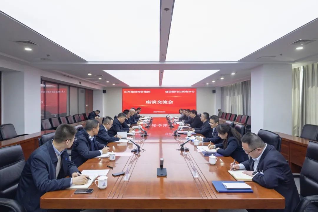 山西建投集團與建設(shè)銀行山西省分行舉行工作會談