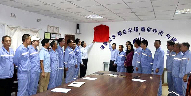 山西建投國際公司團(tuán)委首個(gè)境外省級(jí)“青年文明號(hào)”揭牌