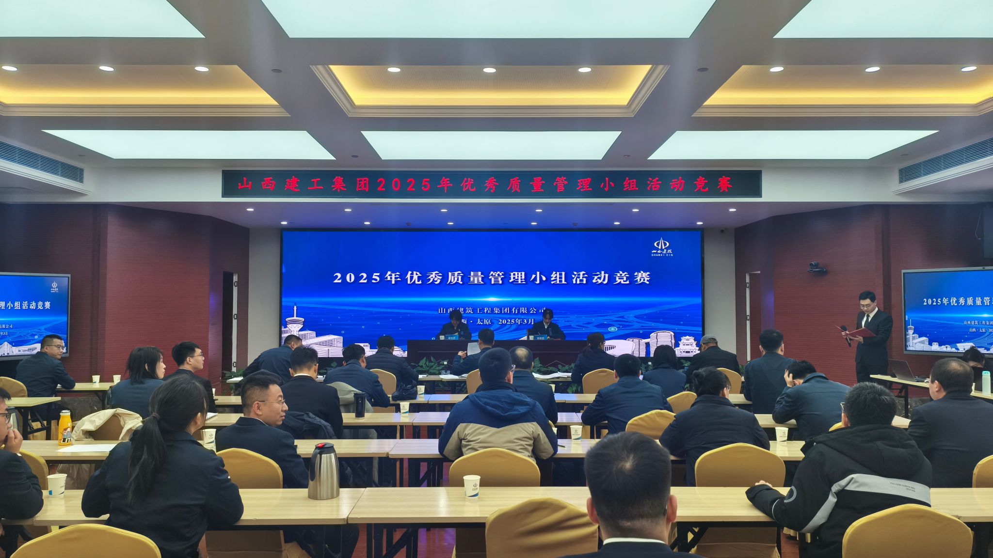 山西建投建工集團組織開展2025年優(yōu)秀質(zhì)量管理小組活動競賽