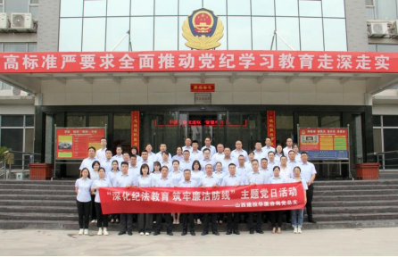 山西建投華廈咨詢公司黨總支組織開(kāi)展“深化紀(jì)法教育 筑牢廉潔防線”主題黨日活動(dòng)