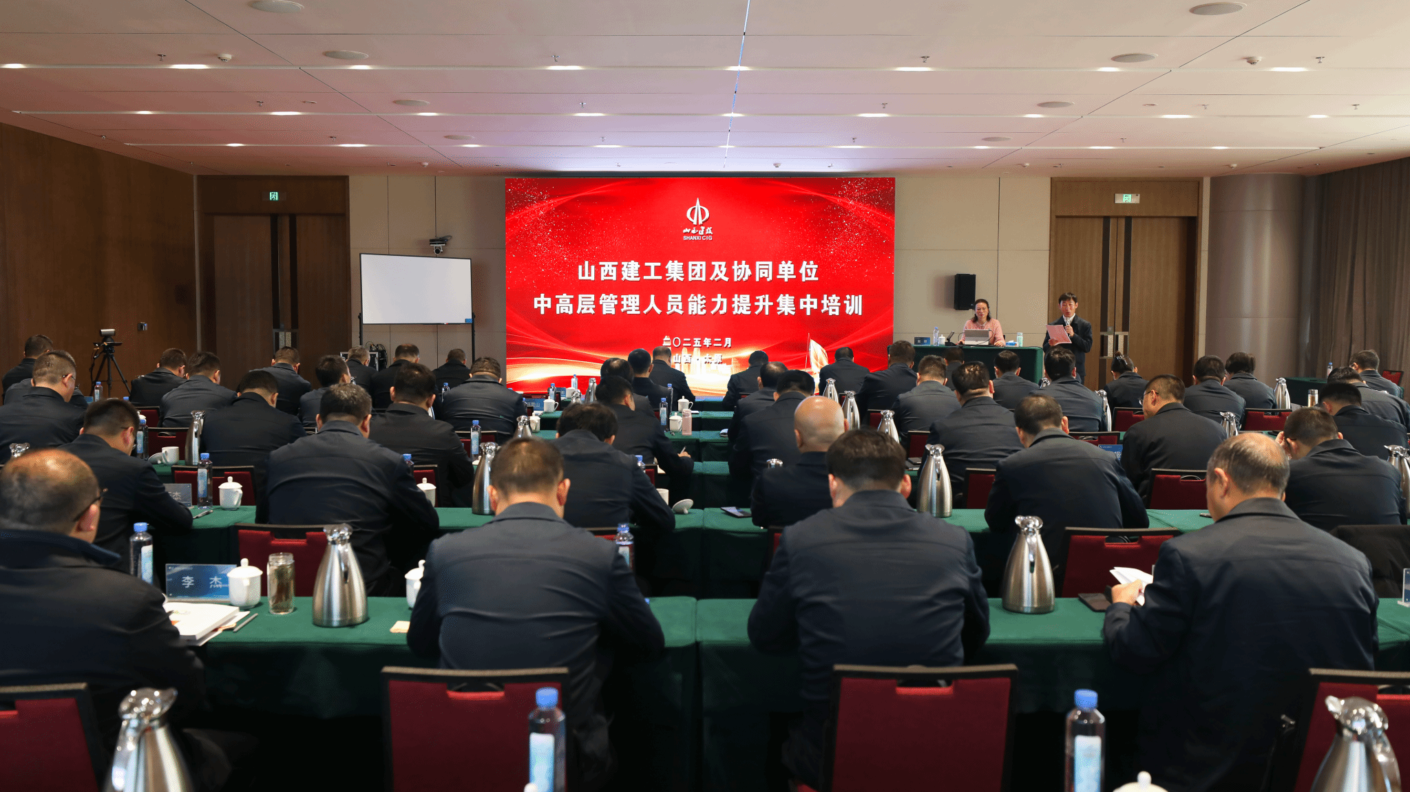 山西建投建工集團(tuán)2025年中高層管理人員能力提升集中培訓(xùn)開班