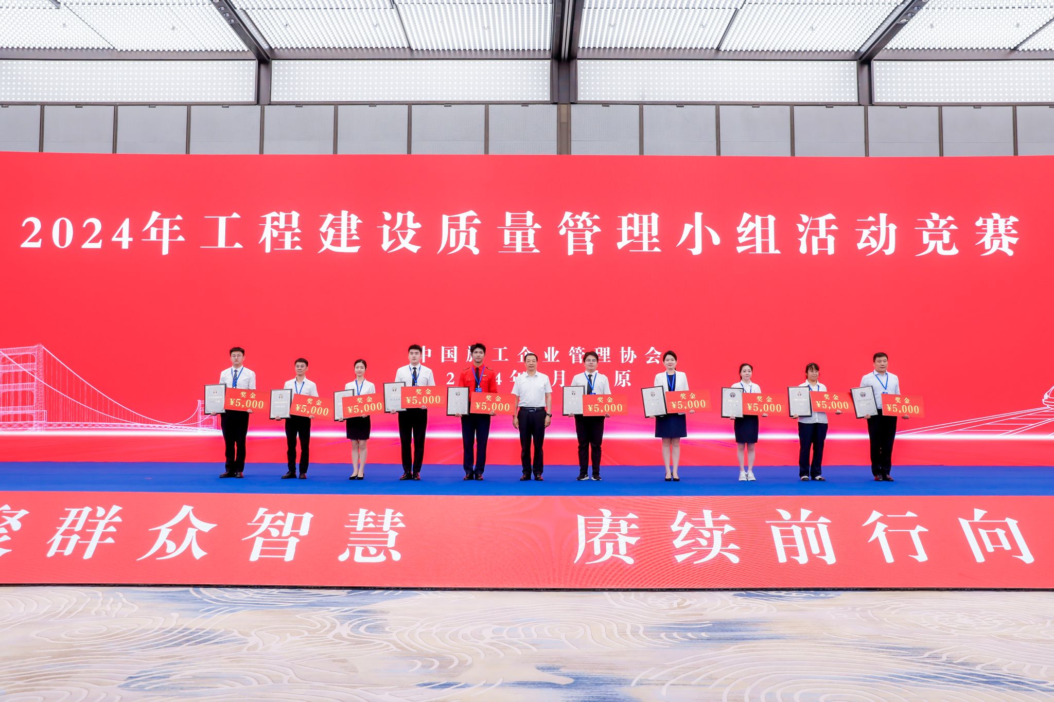 山西建投集團成功協(xié)辦第二屆工程建設(shè)行業(yè)群眾性質(zhì)量活動高質(zhì)量發(fā)展大會并榮獲20項榮譽