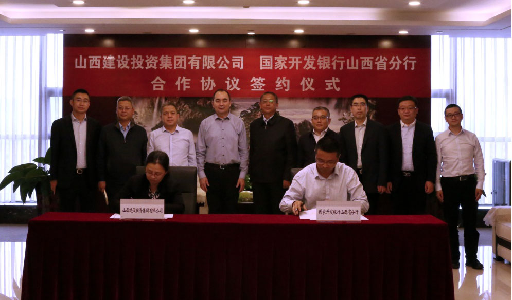 山西建投與國開行山西省分行簽訂戰(zhàn)略合作協(xié)議