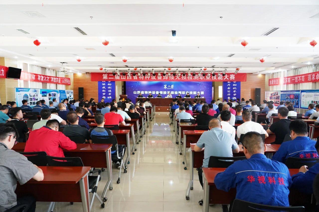 山西建投安裝集團(tuán)榮獲第二屆山西省特種設(shè)備焊接、無損檢測(cè)職業(yè)技能大賽 團(tuán)體一等獎(jiǎng)