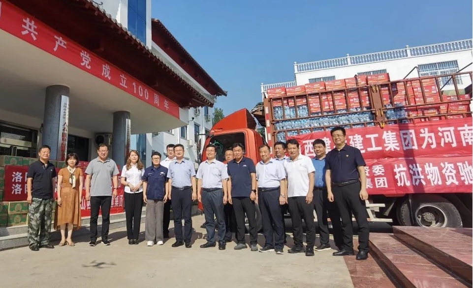 山西建投一建集團(tuán)、建工集團(tuán)向河南捐贈救災(zāi)物資