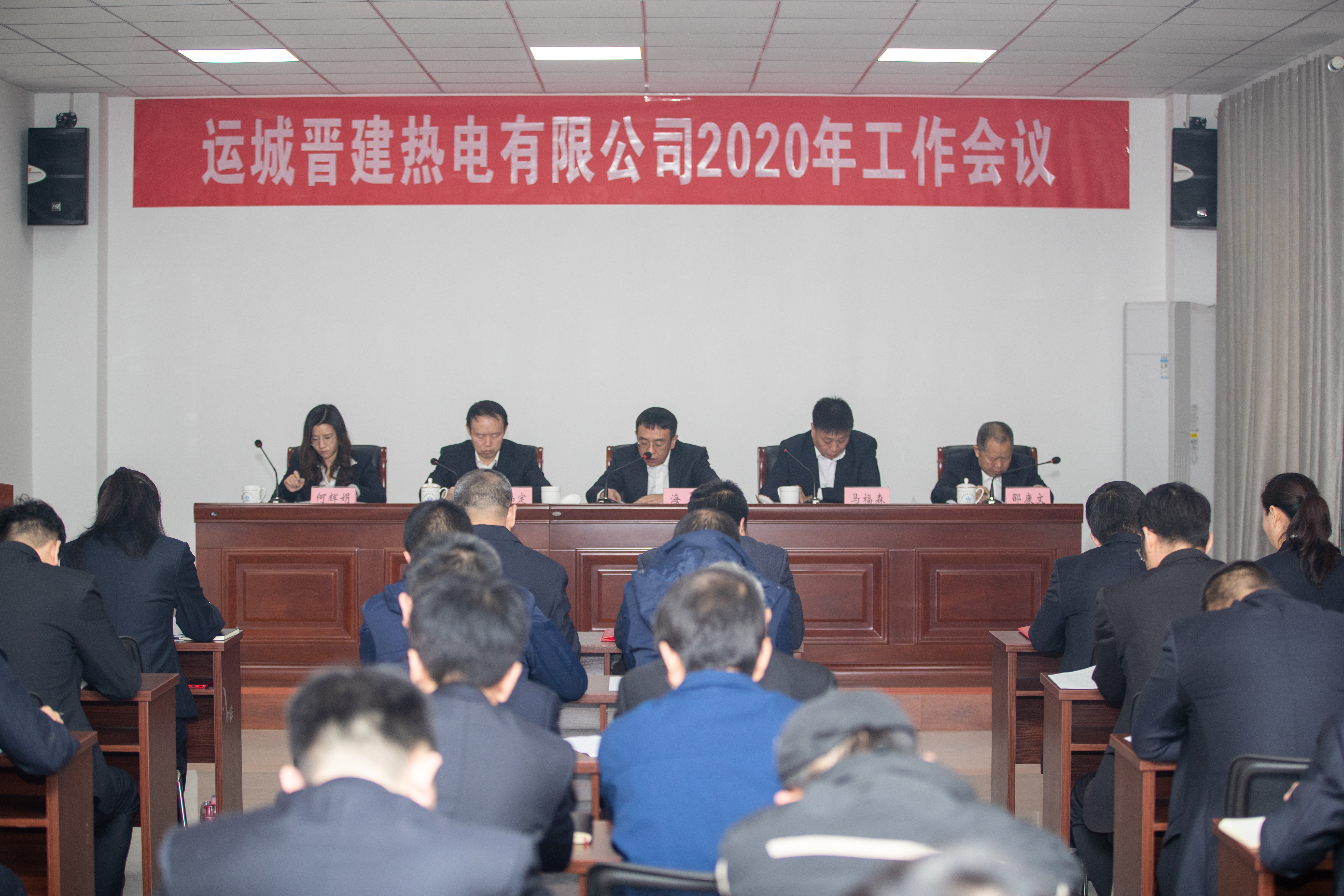 加快發(fā)展提升效益 開創(chuàng)晉建熱電新局面——山西建投運(yùn)城晉建熱電公司召開2020年工作會(huì)