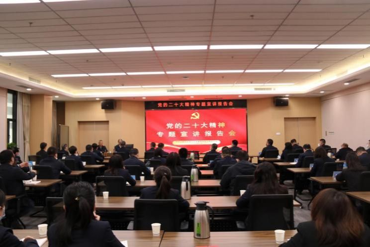 山西建投園區(qū)建發(fā)集團(tuán)舉行黨的二十大精神宣講報(bào)告會(huì)