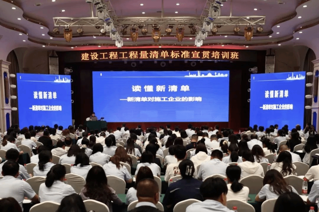 山西建投舉辦2024版《建設(shè)工程工程量清單標(biāo)準(zhǔn)》專項(xiàng)培訓(xùn)