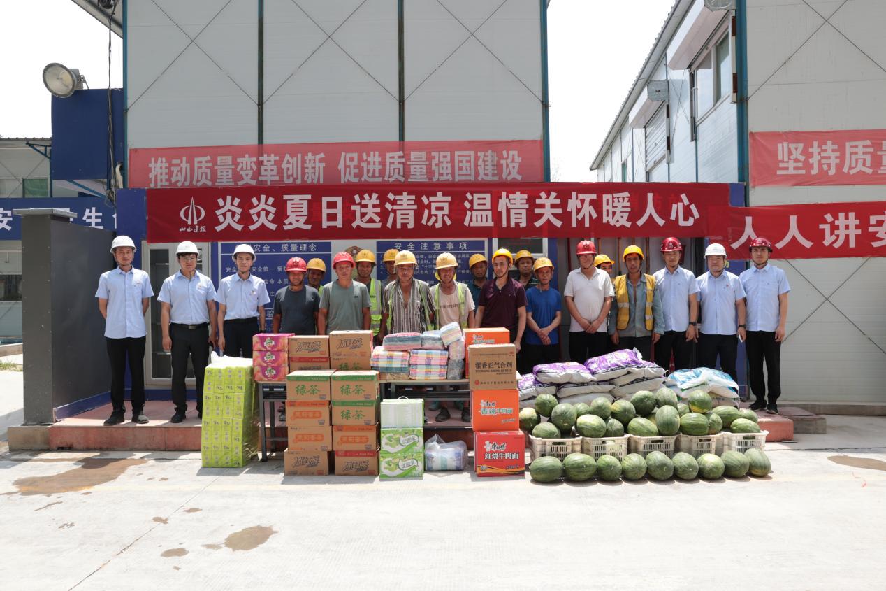 山西建投四建集團開展“夏送清涼”慰問活動