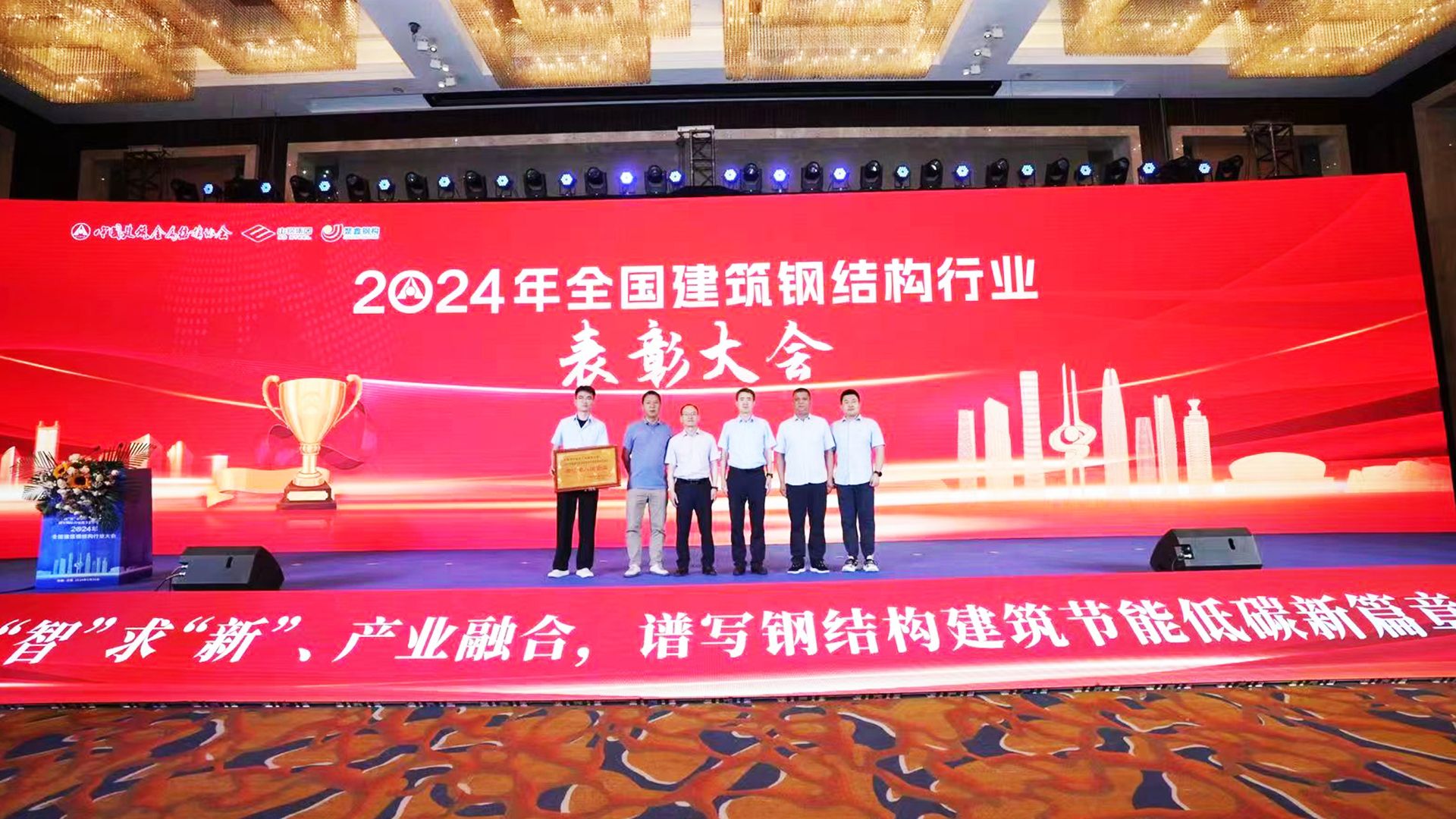 山西建投瀟河產(chǎn)業(yè)公司連續(xù)三年榮獲“全國建筑鋼結構行業(yè)綜合實力50強企業(yè)”稱號