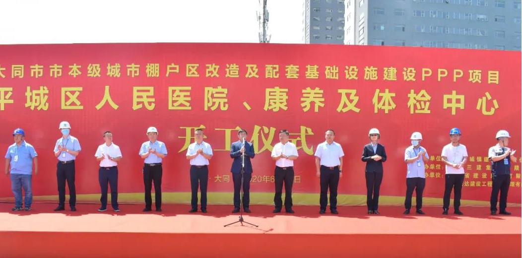 山西建投三建集團承建的大同市市本級城市棚戶區(qū)改造PPP項目開工