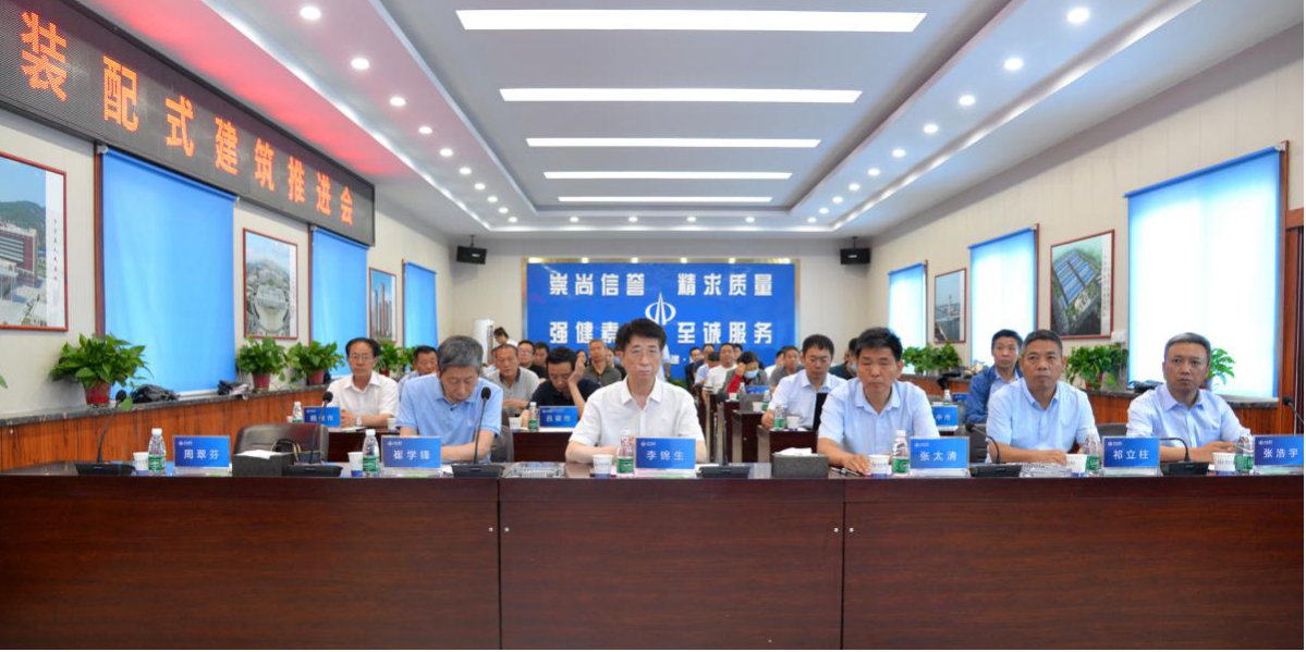 山西裝配式建筑推進會暨“山西省裝配式建筑 產(chǎn)業(yè)信息服務平臺”上線啟動