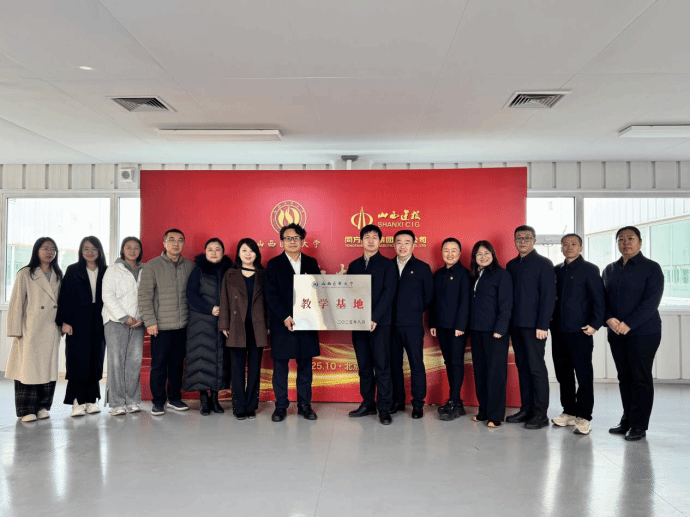 山西建投華融泰公司舉行山西醫(yī)科大學(xué)教學(xué)基地授牌儀式