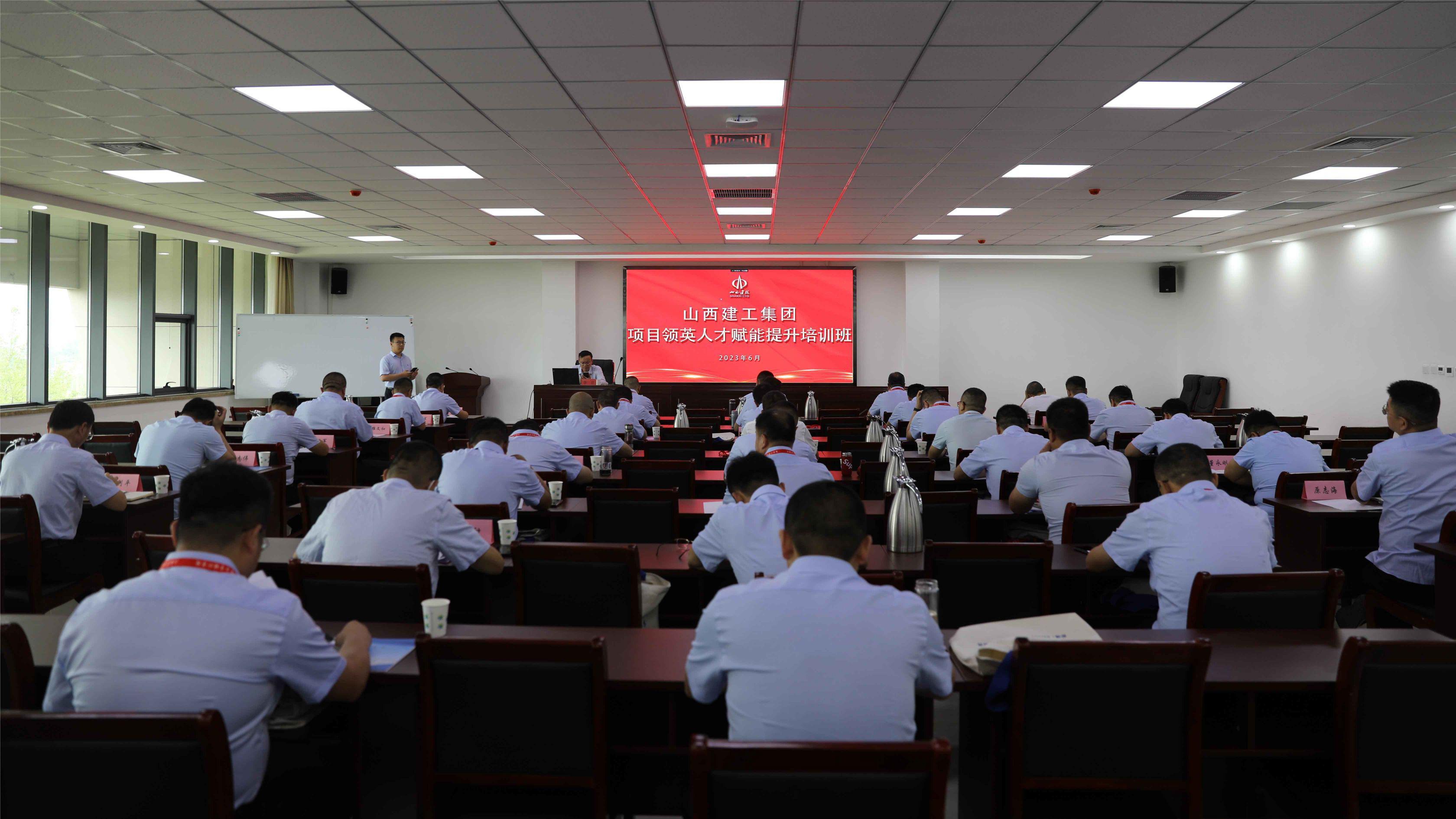 山西建投建工集團(tuán)舉辦第七期項(xiàng)目領(lǐng)英人才賦能提升培訓(xùn)