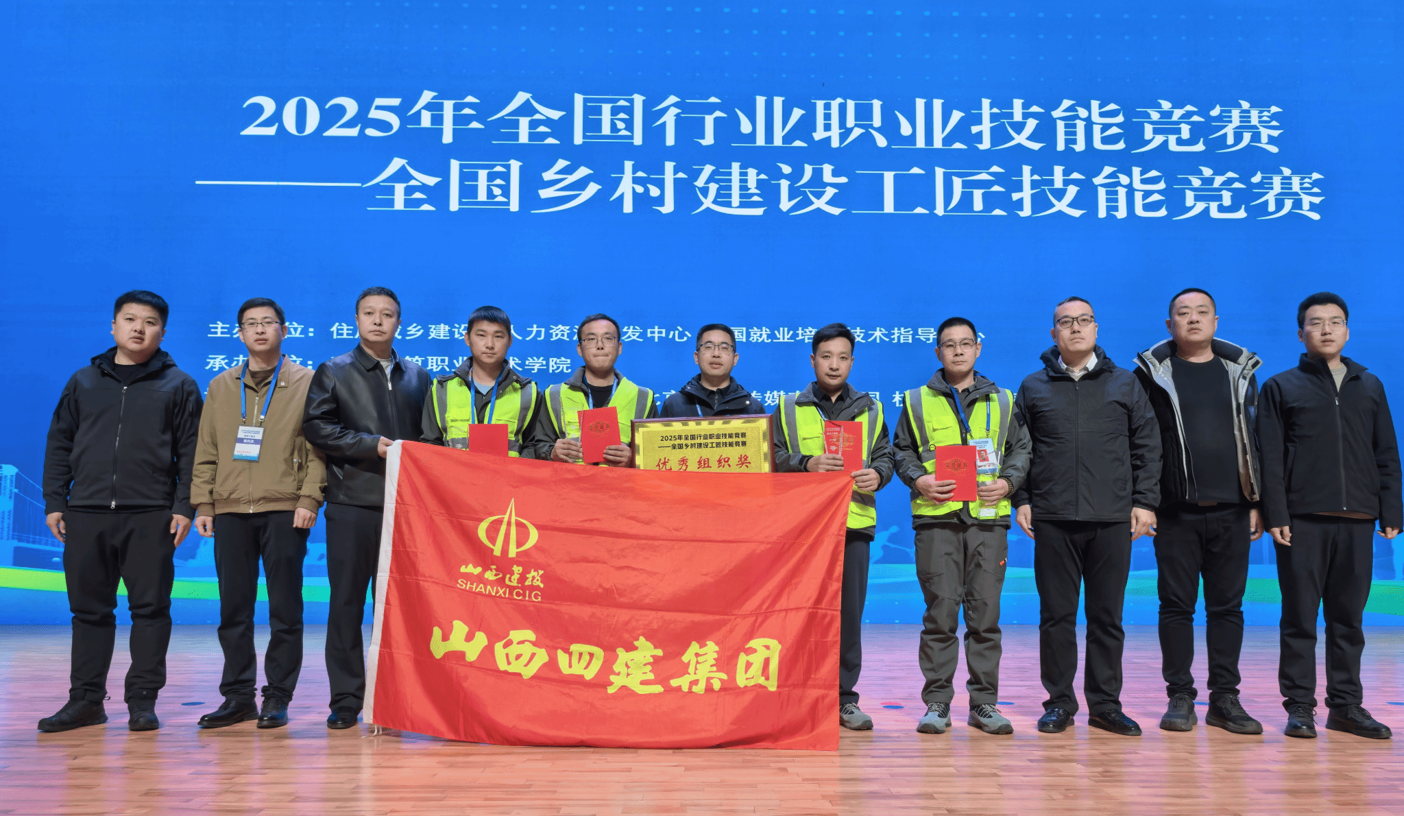 山西建投四建集團在全國鄉(xiāng)村建設工匠技能競賽中斬獲佳績