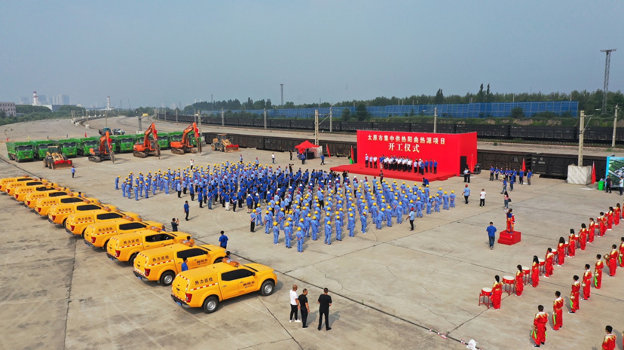 全國(guó)供熱規(guī)模最大的清潔燃煤熱源廠項(xiàng)目舉行開(kāi)工儀式