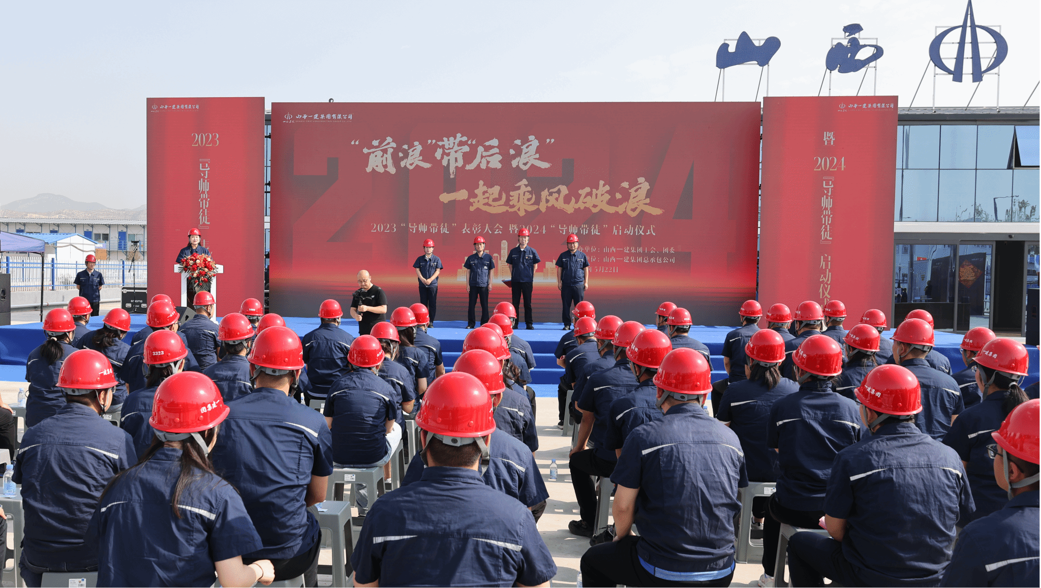 山西建投一建集團(tuán)舉行“導(dǎo)師帶徒”活動(dòng)