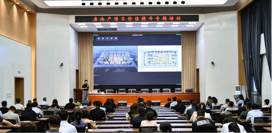 山西建投集團舉辦房地產項目價值提升專題培訓