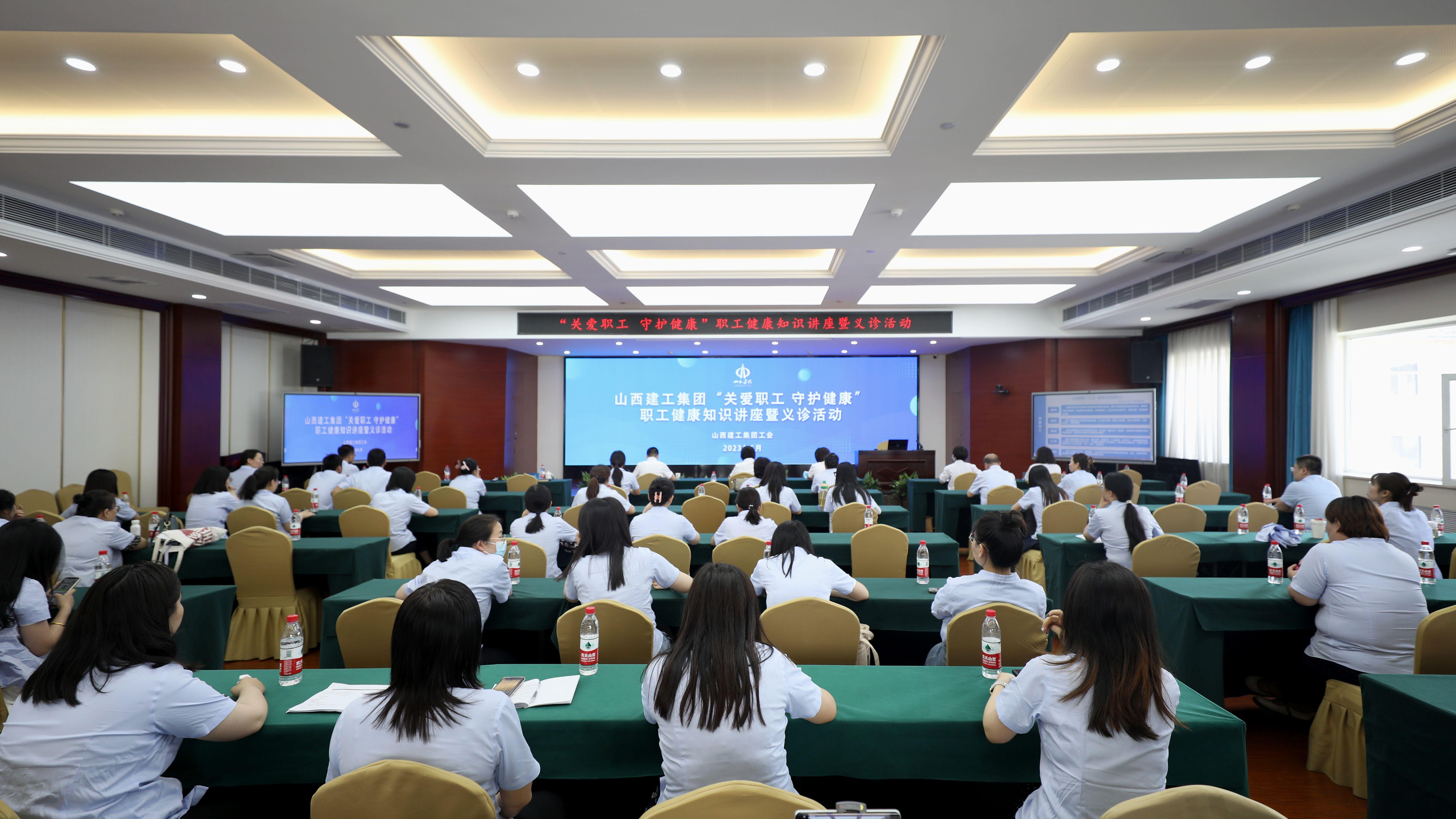 山西建投建工集團(tuán)開展職工健康知識(shí)講座暨義診活動(dòng)