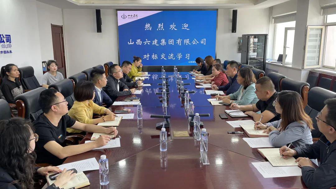 對標(biāo)先進(jìn)尋良策比學(xué)趕超促提升——山西建投六建集團(tuán)與建工集團(tuán)開展對標(biāo)學(xué)習(xí)