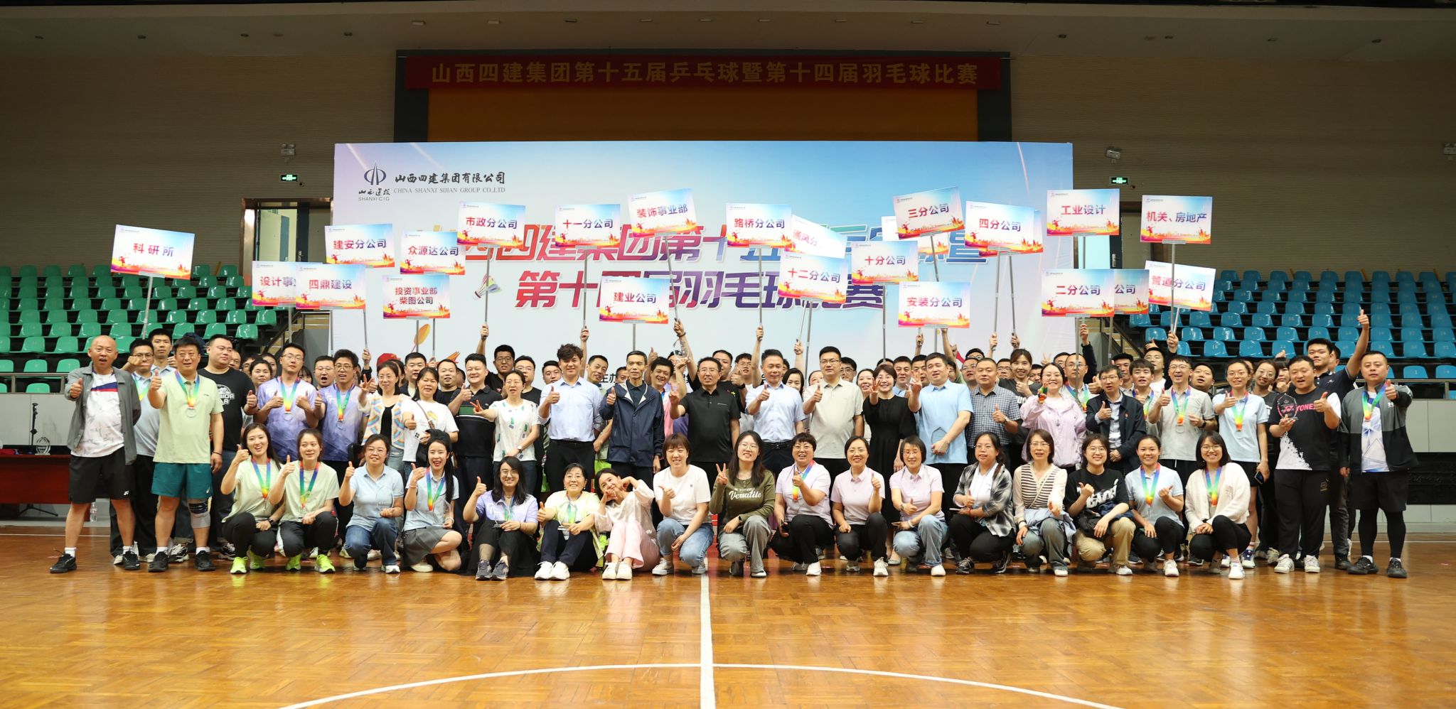 山西建投四建集團(tuán)舉辦第十五屆乒乓球  暨第十四屆羽毛球比賽