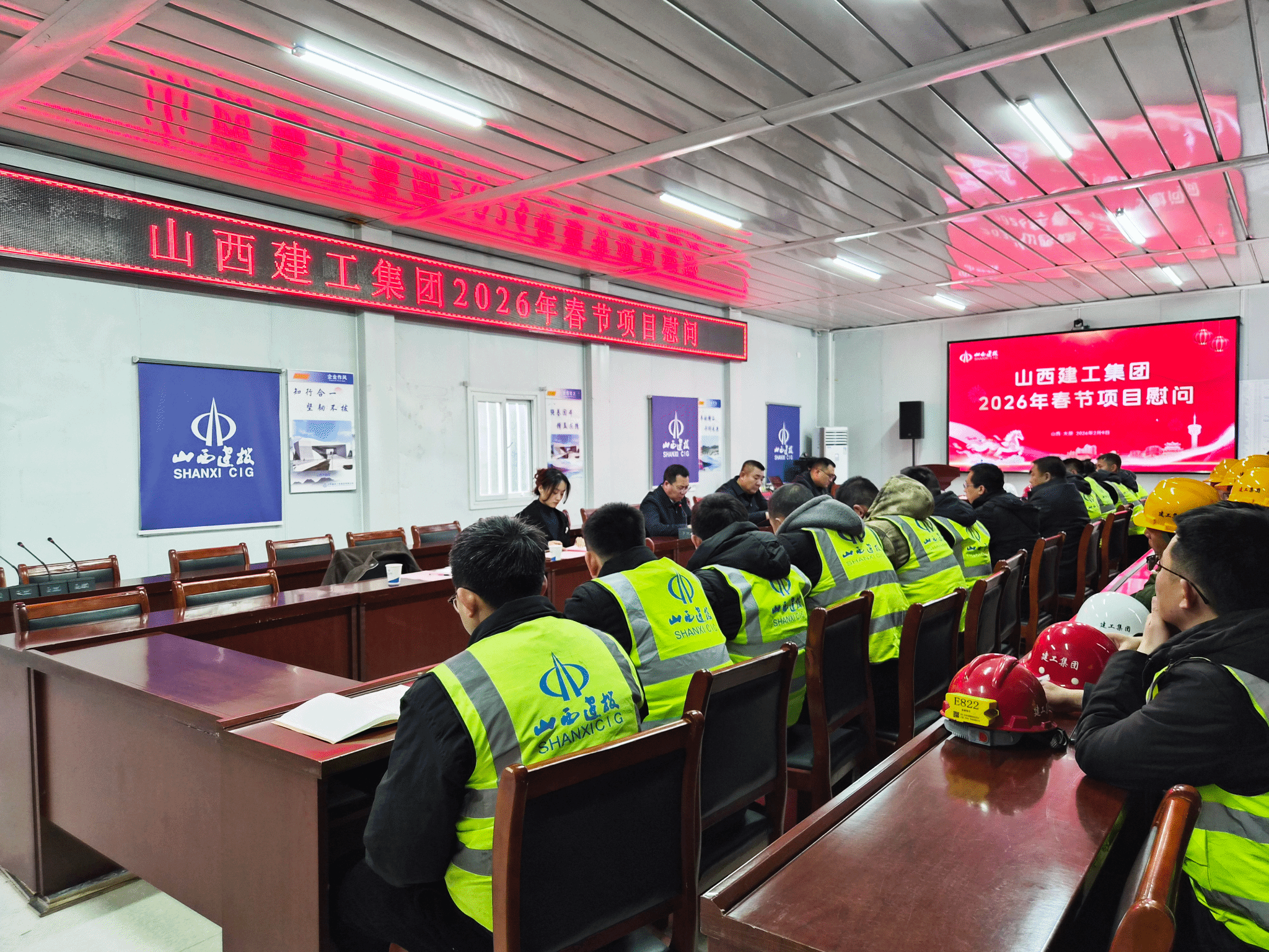 山西建投建工集團(tuán)開展春節(jié)系列慰問活動